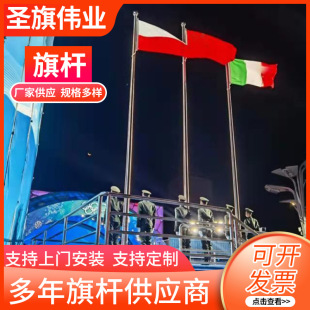 不锈钢旗杆