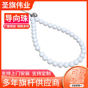 旗杆防风导向链配重佛珠 户外广场旗杆风导向链条挂旗杆配件